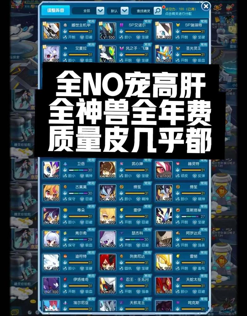赛尔号猛虎王在哪_赛尔号猛虎王全形态_赛尔号猛虎王技能