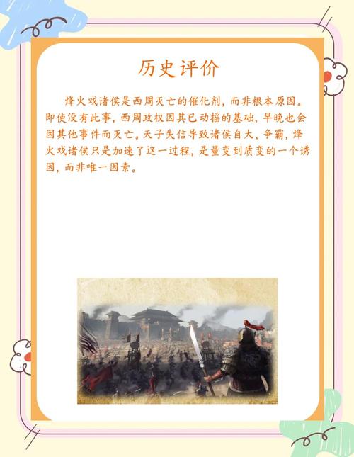 战国烽火连天战事频繁，英雄豪杰涌现，历史值得探研