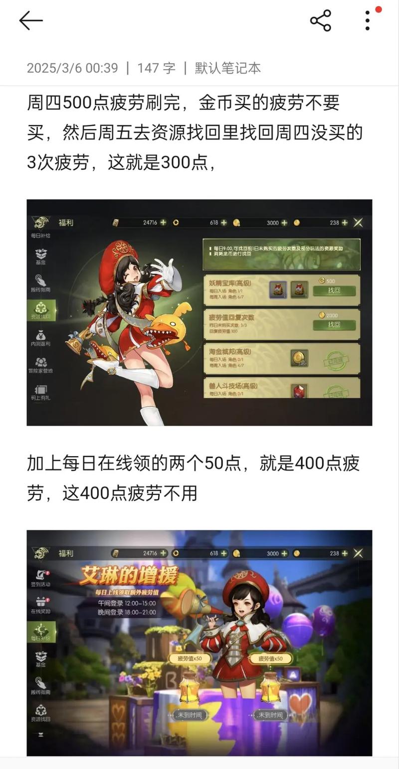龙之谷疲劳消耗规则2020_龙之谷疲劳10800_龙之谷疲劳表