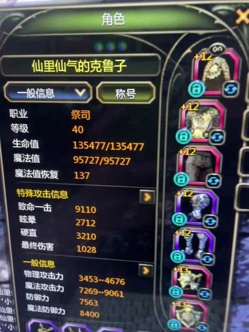 龙之谷疲劳表_龙之谷疲劳消耗规则2020_龙之谷疲劳10800