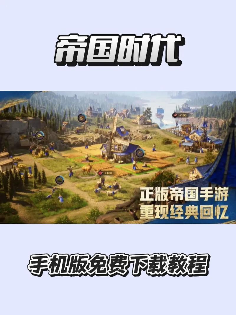 帝国时代官网网址是什么_帝国时代ol官网_帝国时代官方下载