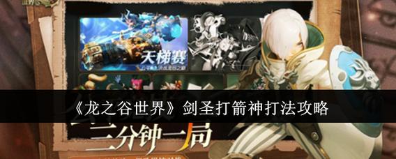 龙之谷剑圣刷图技能搭配_龙之谷剑圣输出手法_龙之谷剑圣连招
