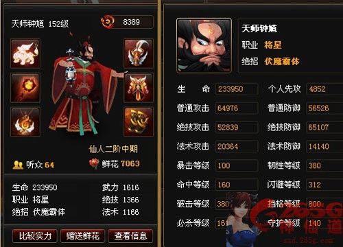 神仙道神甲晶石怎么获得_神仙道 神甲_神仙道高清重制版神甲