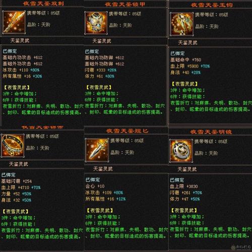 神仙道神甲晶石怎么获得_神仙道高清重制版神甲_神仙道 神甲