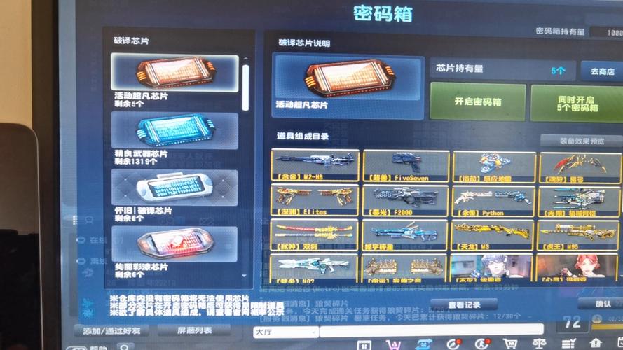 反恐精英最新抽奖_反恐精英抽奖_反恐精英抽奖概率