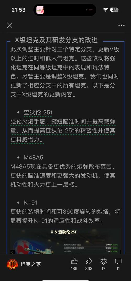 坦克世界显血辅助工具剖析：助力玩家规划战略与提升胜率