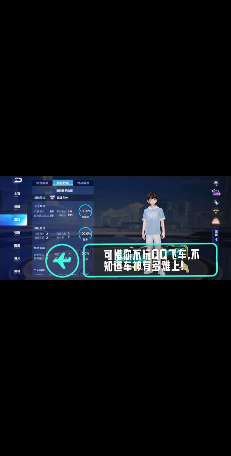 深入揭秘QQ飞车刷车辅助真相与风险，助玩家避开违规操作