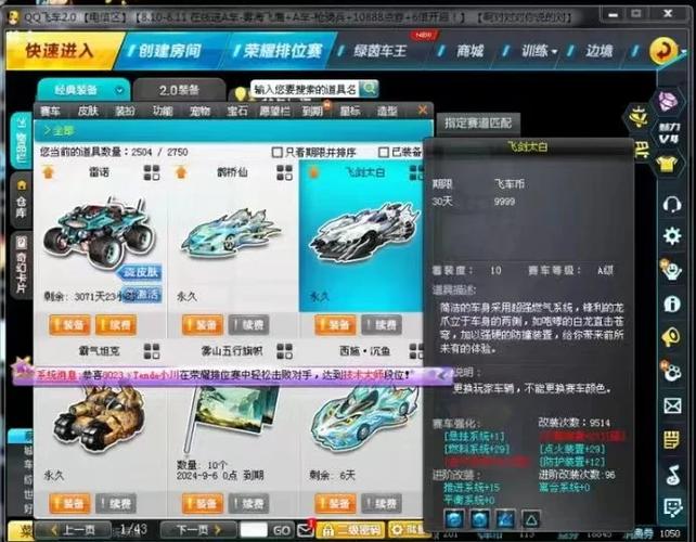 qq飞车辅助手游_qq飞车刷机辅助_qq飞车刷车辅助