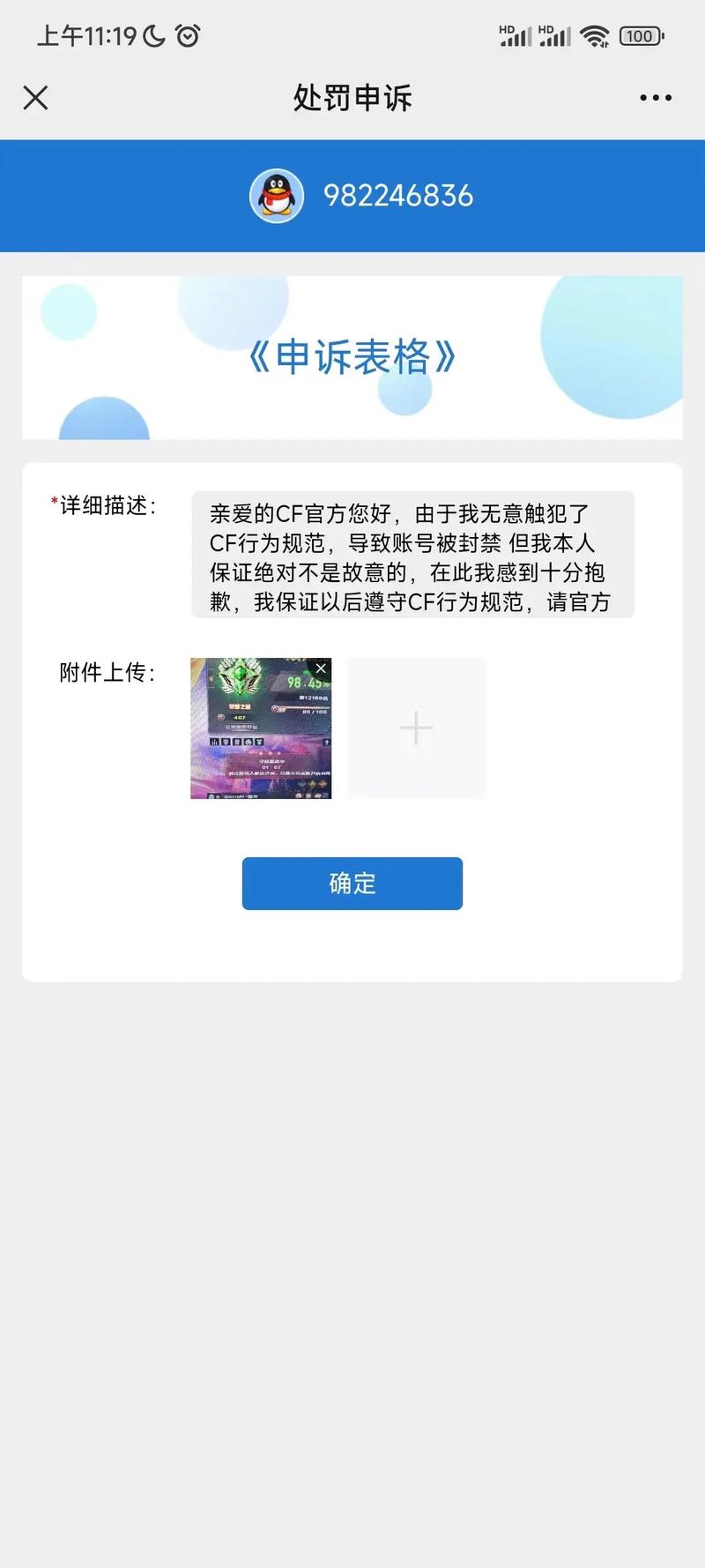 CF封包使用有风险，违规且易致账号封禁，获取安装需谨慎