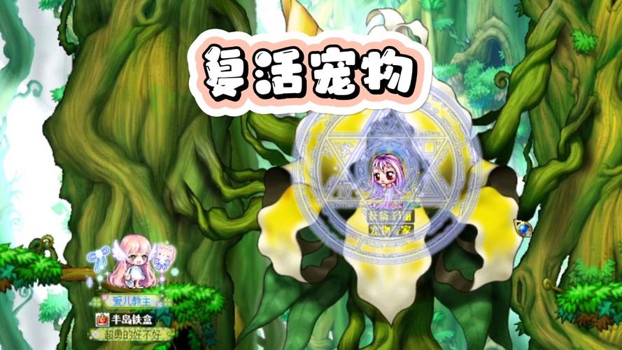 qq宠物冒险岛第1关_冒险岛怎么把宠物收起来_冒险岛宠物怎么扔掉