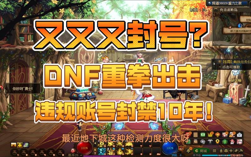 dnf解封申请在哪_dnf解封3天方法_dnf7天解封