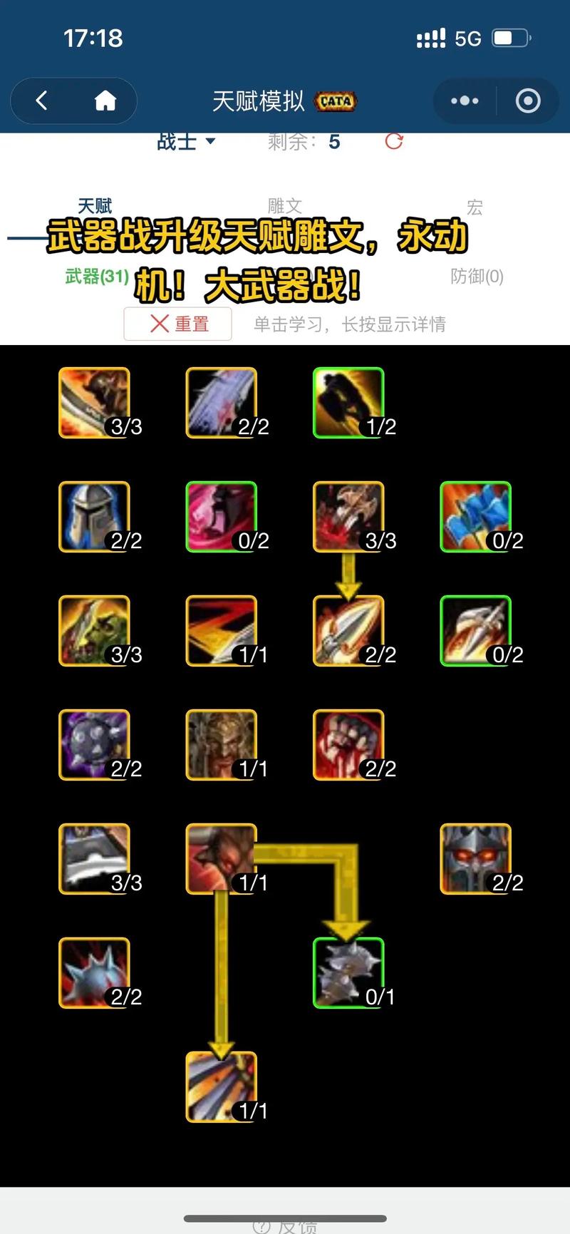 魔兽世界战士天赋加点_魔兽世界战士哪个天赋好玩_魔兽世界最新版本战士天赋