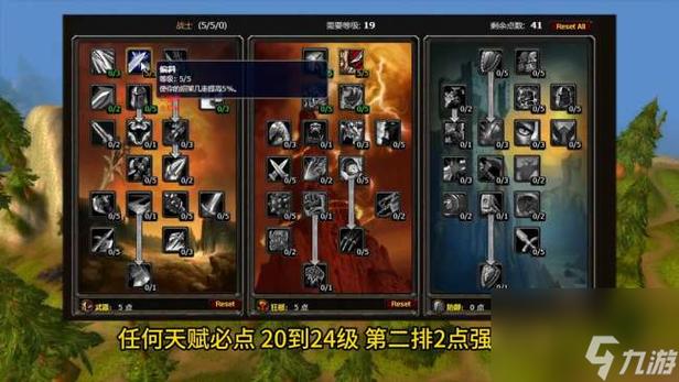 魔兽世界最新版本战士天赋_魔兽世界战士哪个天赋好玩_魔兽世界战士天赋加点