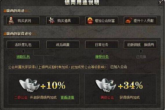 三国杀铜钱兑换银两规则详解，比率与限制全知道