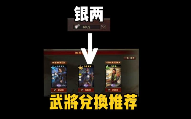 三国杀铜钱换银两_三国铜钱值多少钱_三国一两银子