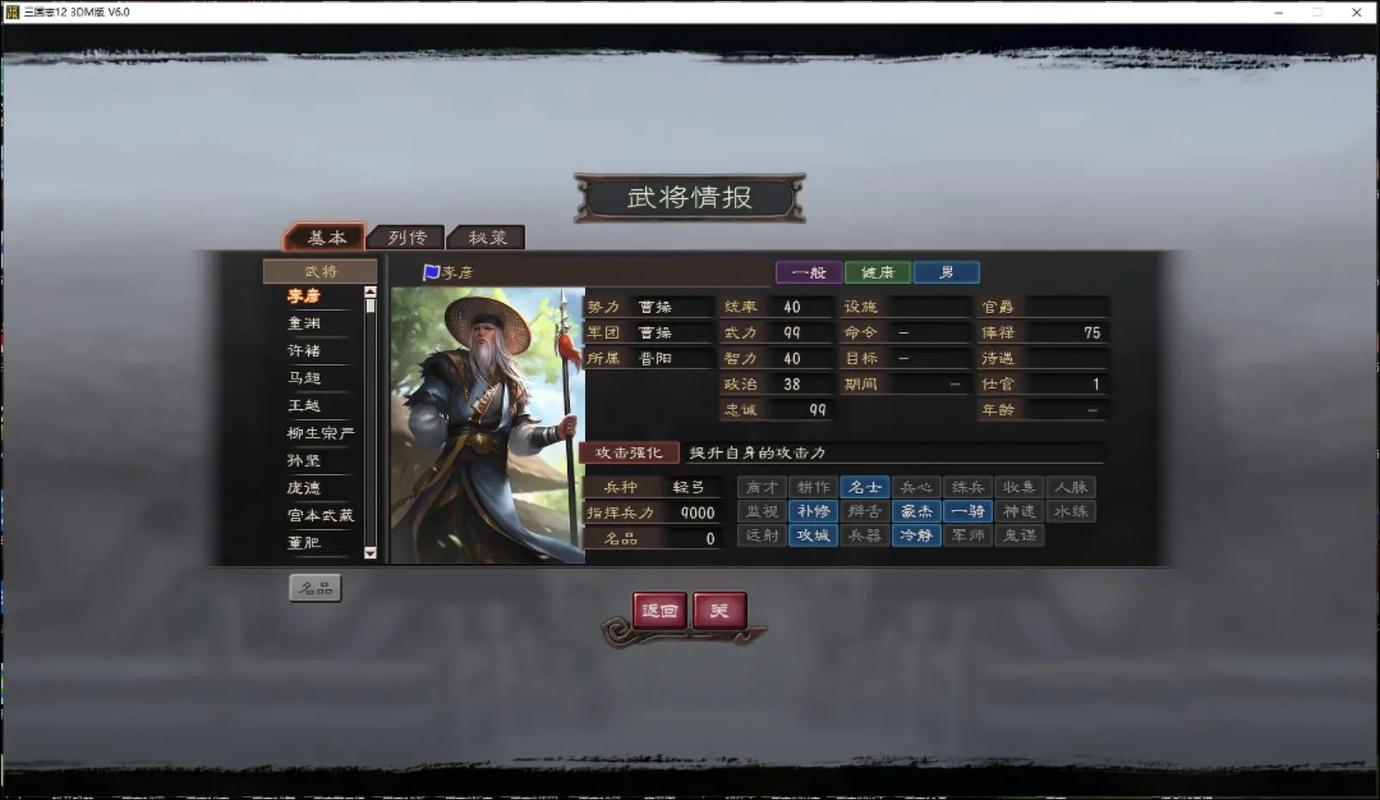 大战三国志_三国志打仗怎么打_三国志12怎么打仗