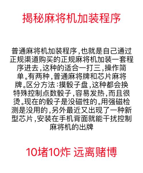 揭秘对对碰作弊器工作原理，谈作弊危害及对游戏的影响