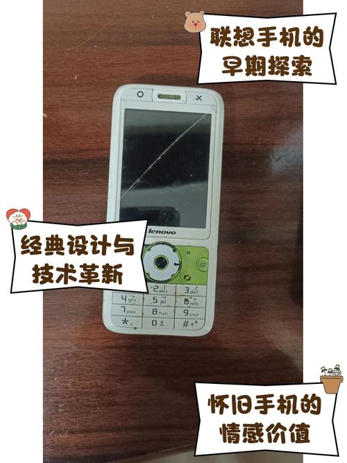 联想A60手机：传统外观设计，多方面特点与不足详述