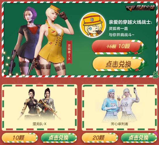 圣诞活动策划方案_cf圣诞活动_圣诞活动创意点子