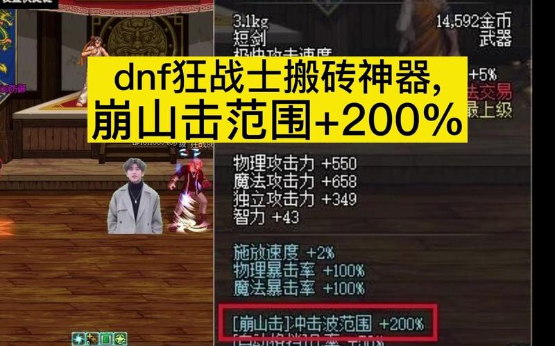dnf狱血魔神buff装_dnf狱血魔神技能_dnf狱血魔神装备搭配