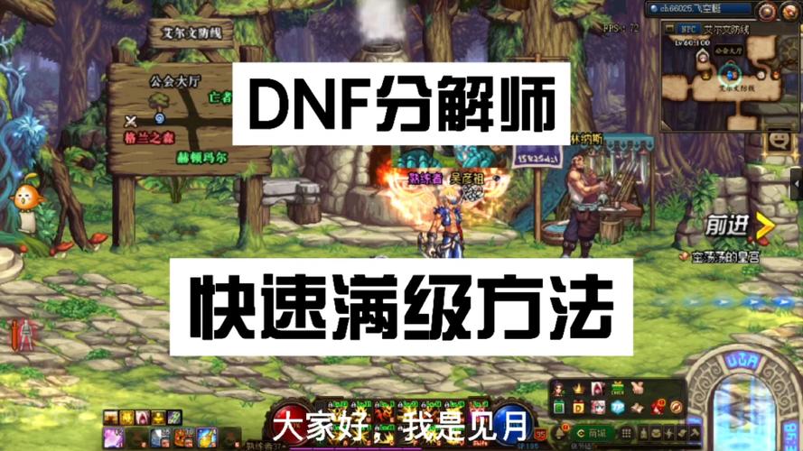 DNF成为分解师及开设摊位的详细步骤与准备要点