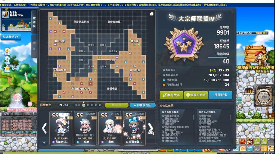 冒险岛市场数据中心_17173冒险岛数据库_冒险岛数据站