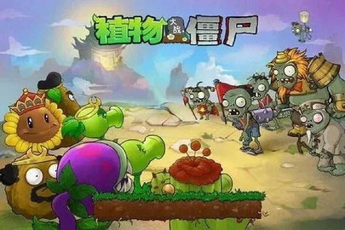 西游大战僵尸：融合经典与僵尸元素的趣味小游戏介绍