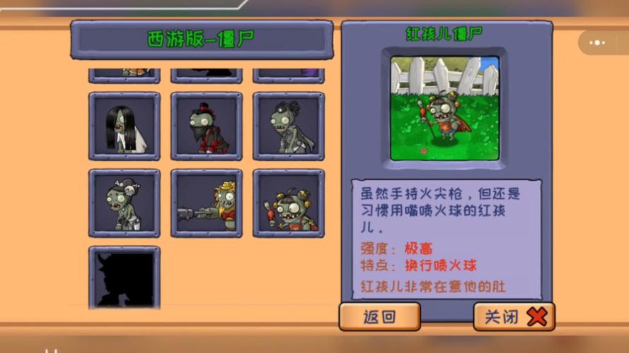 西游僵尸大战游戏小说_西游大战僵尸小游戏_西游大战僵尸24399游戏盒