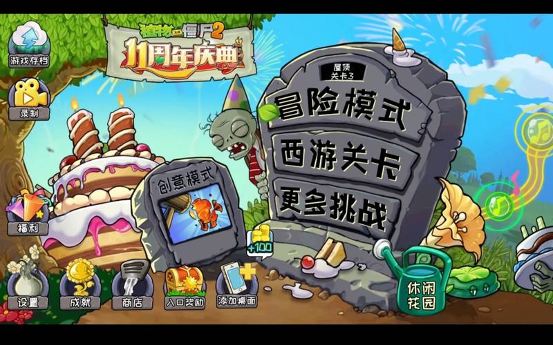西游大战僵尸24399游戏盒_西游僵尸大战游戏小说_西游大战僵尸小游戏
