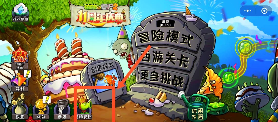 西游大战僵尸小游戏_西游大战僵尸24399游戏盒_西游僵尸大战游戏小说