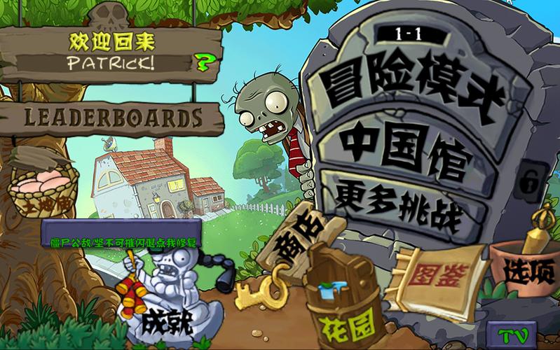 西游大战僵尸小游戏_西游大战僵尸24399游戏盒_西游僵尸大战游戏小说