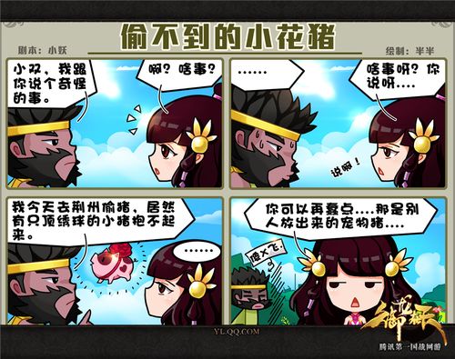 御龙在天天命之路_御龙在天天命之路攻略_御龙在天天赐御令
