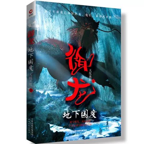 御龙在天天命之路_御龙在天天命之路攻略_御龙在天天赐御令