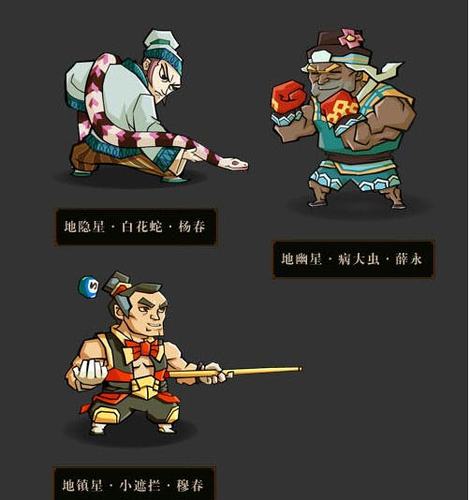 qq水浒时迁怎么样_水浒传时迁_水浒传时迁的故事情节
