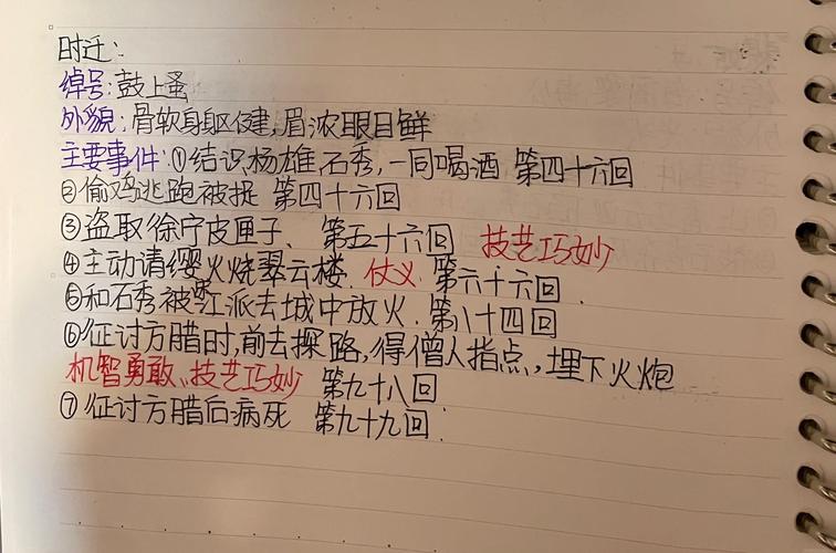 水浒传时迁_qq水浒时迁怎么样_水浒传时迁的故事情节