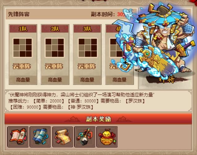 水浒传时迁的故事情节_水浒传时迁_qq水浒时迁怎么样