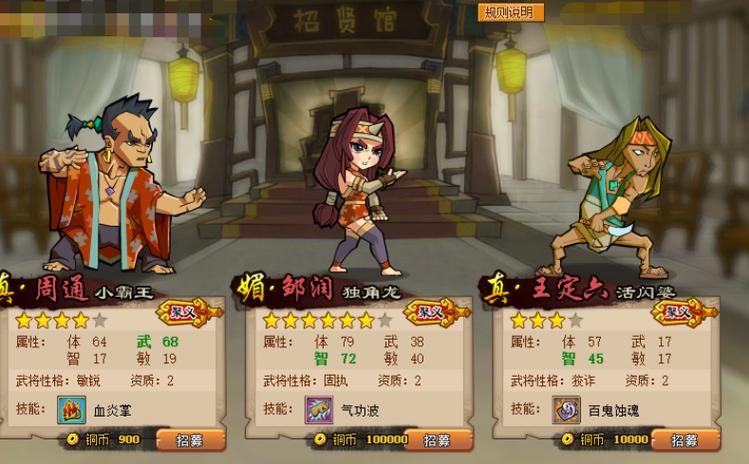 水浒传时迁_qq水浒时迁怎么样_水浒传时迁的故事情节