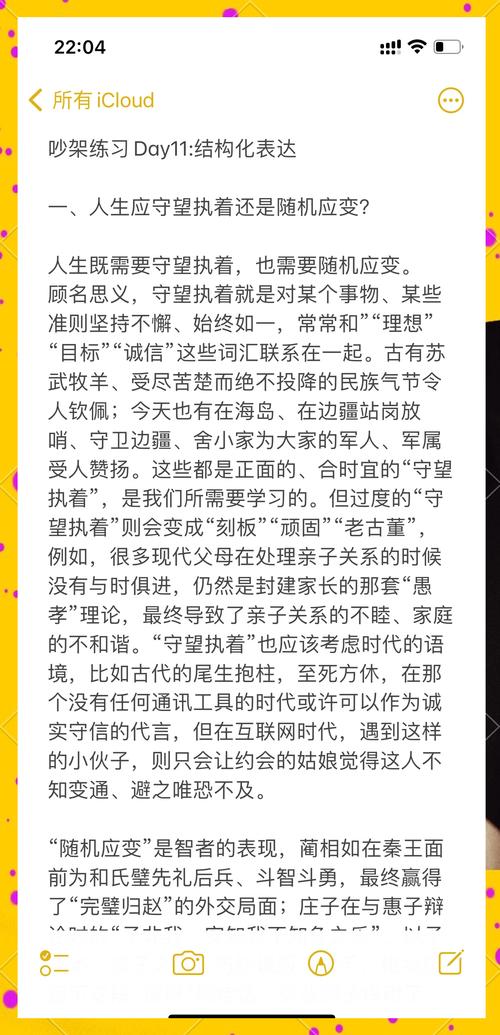 剖析孔明任务：神秘挑战、多元素构成及关键方面深度解析