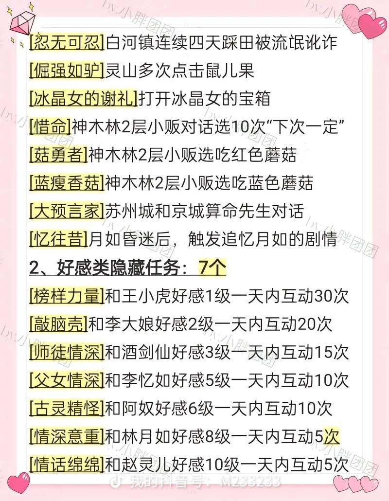 仙剑攻略完整_仙剑攻略图文超级详细_仙剑奇侠3攻略