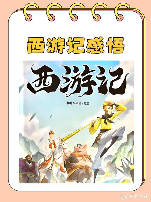 西游记地界_地下城与西游记8_西游记地府路线图