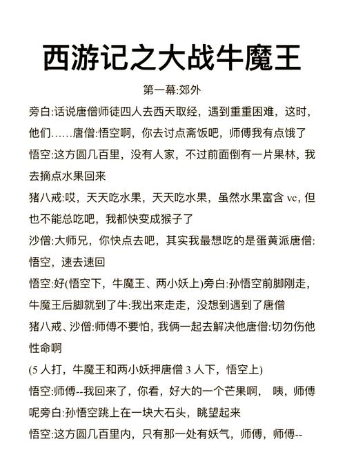 西游记地府路线图_西游记地界_地下城与西游记8
