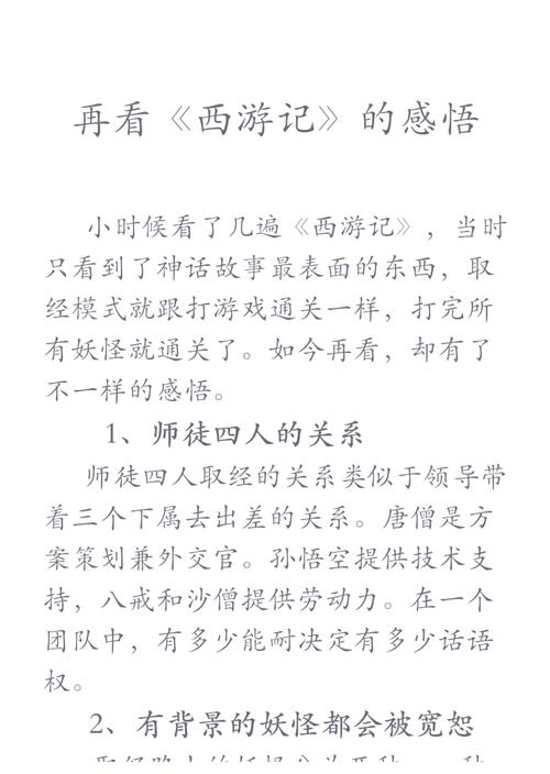 西游记地府路线图_地下城与西游记8_西游记地界