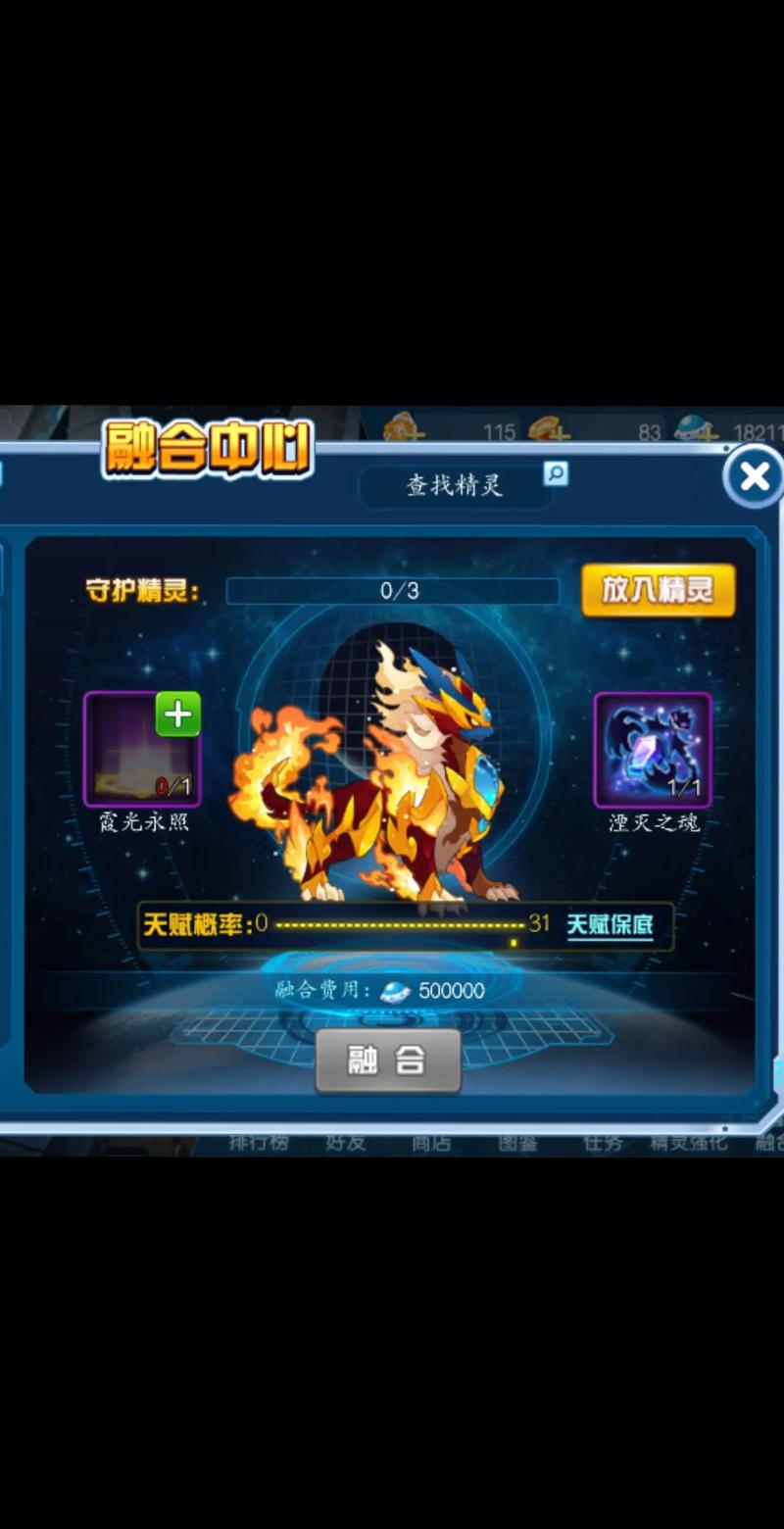 赛尔号世界激战麒麟真身，精灵搭配与战斗策略全解析