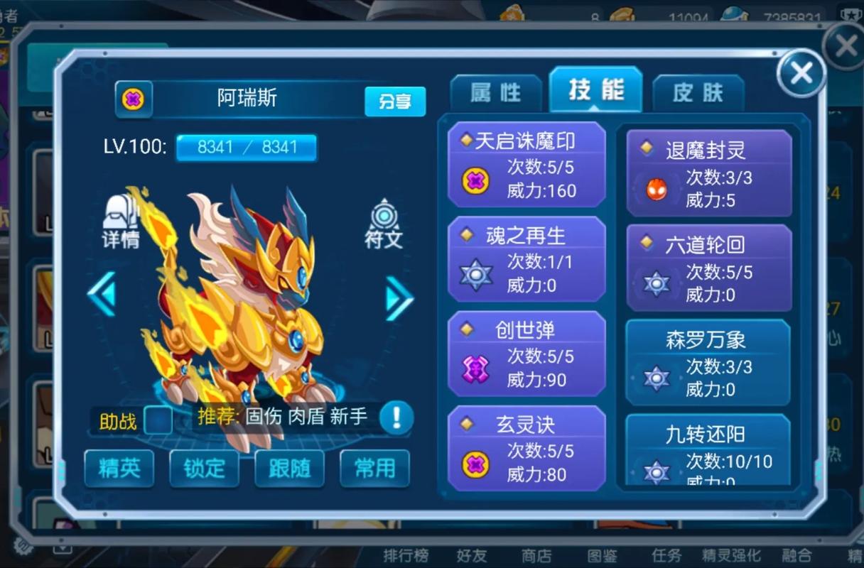 赛尔号打麒麟真身_麒麟赛尔号真身打什么技能_赛尔号麒麟真身最后一命