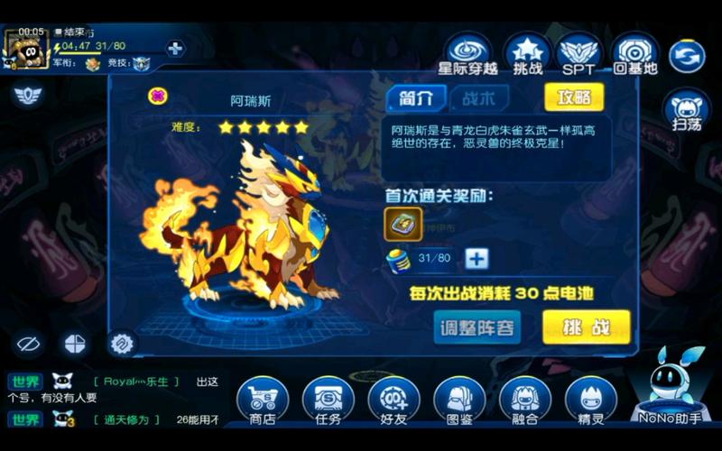 赛尔号打麒麟真身_赛尔号麒麟真身最后一命_麒麟赛尔号真身打什么技能