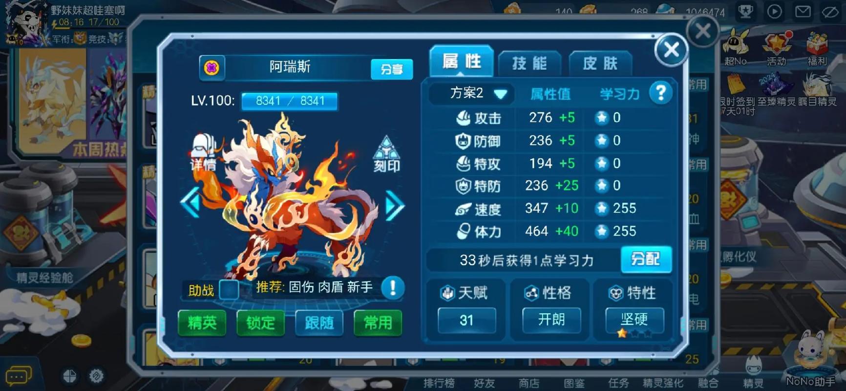 赛尔号麒麟真身最后一命_麒麟赛尔号真身打什么技能_赛尔号打麒麟真身