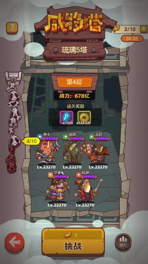 勇者之塔图标_勇者图标rpg_勇者标志