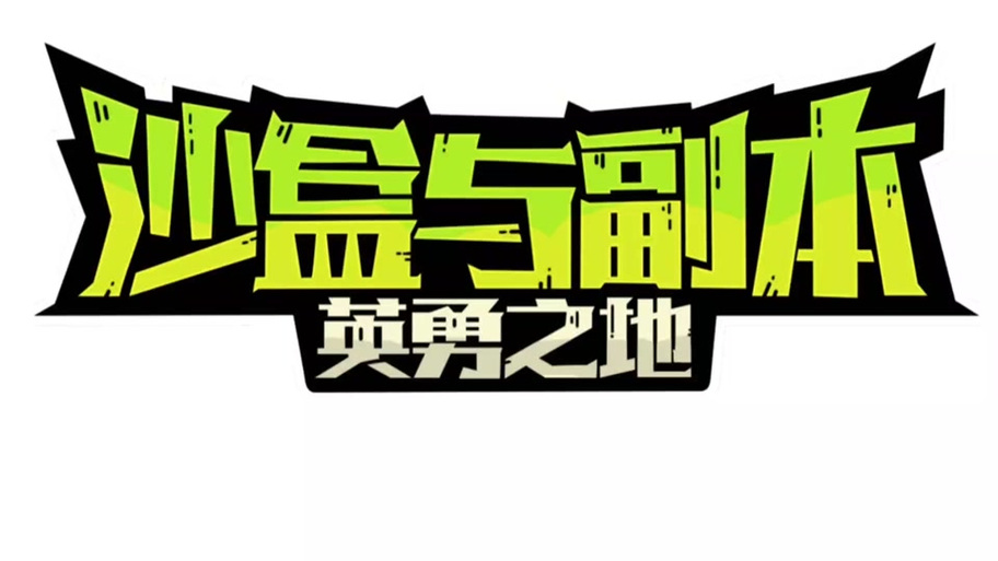 勇者标志_勇者图标rpg_勇者之塔图标