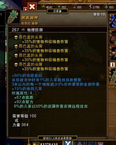 火炬之光2 套装属性_套装火炬属性怎么选_套装火炬属性是什么