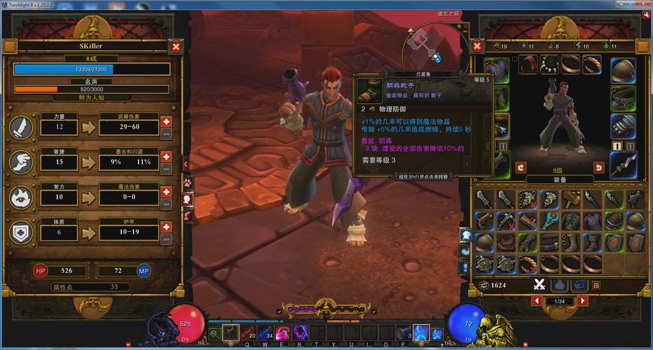 套装火炬属性怎么选_套装火炬属性是什么_火炬之光2 套装属性